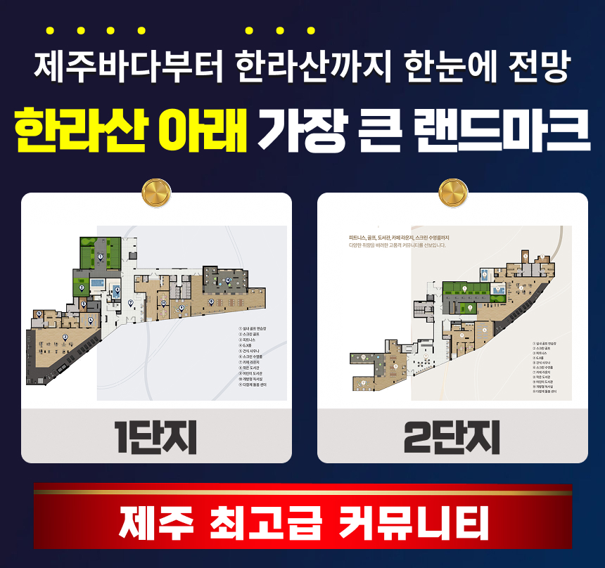위파크제주 위파크제주