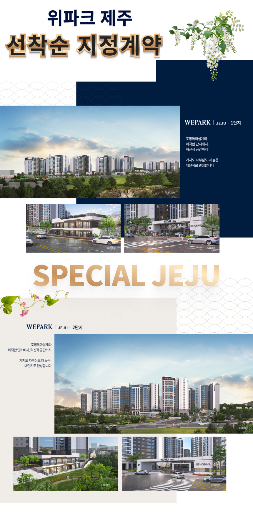 위파크제주 위파크제주