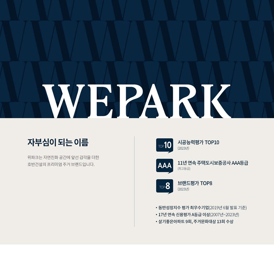 위파크제주 위파크제주