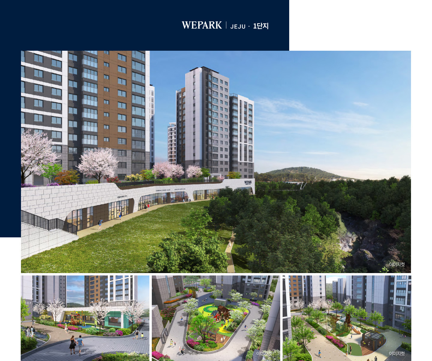 위파크제주