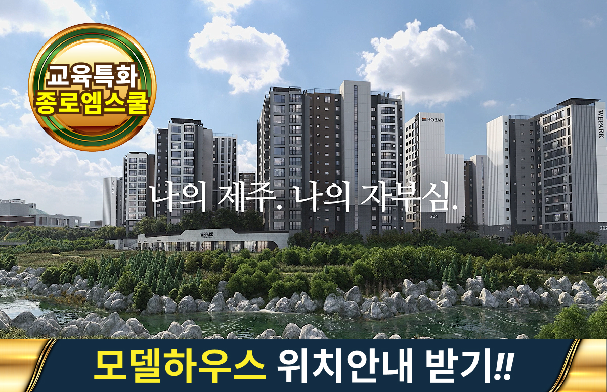 위파크제주